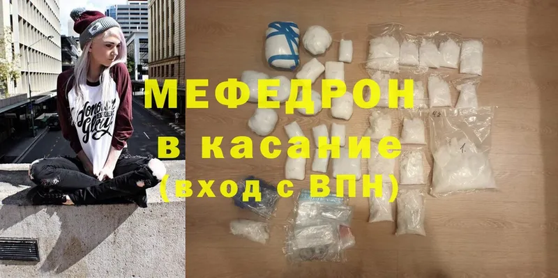 МЕФ mephedrone  Анапа 